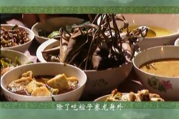 端午节